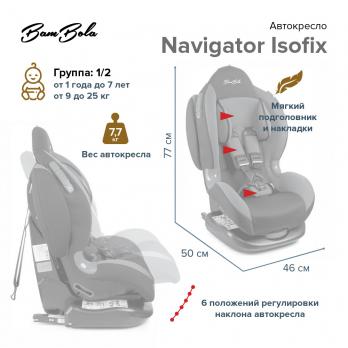 BAMBOLA Navigator Isofix