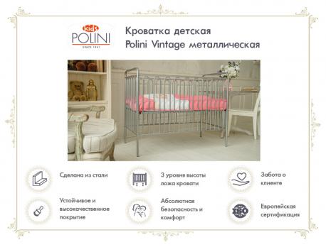 Кроватка детская POLINI KIDS Vintage 110