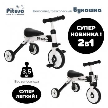 Велосипед трехколесный 2в1 PITUSO Букашка