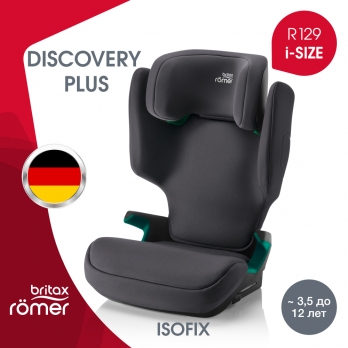 Britax Roemer DISCOVERY PLUS