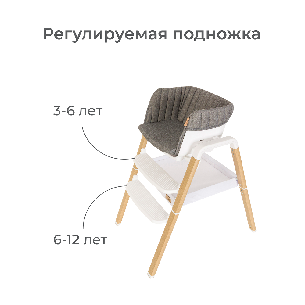 Стул Tutti Bambini High Chair Nova