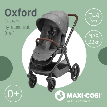 Прогулочная коляска Maxi-Cosi Oxford