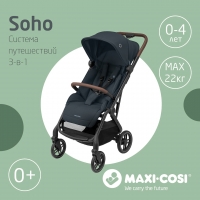 Прогулочная коляска Maxi-Cosi SOHO