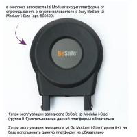 База BeSafe Izi Modular i-Size